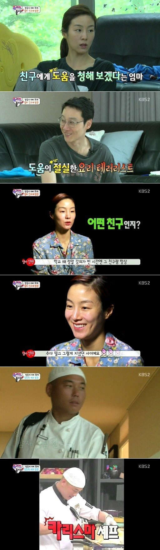 사진=KBS2 '슈퍼맨이 돌아왔다' 방송 영상 캡처